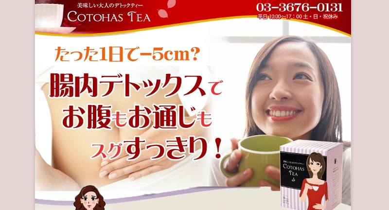 �R�g�n�X�e�B�[���T�C�g